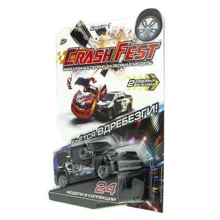 Автомобиль Crashfest черный