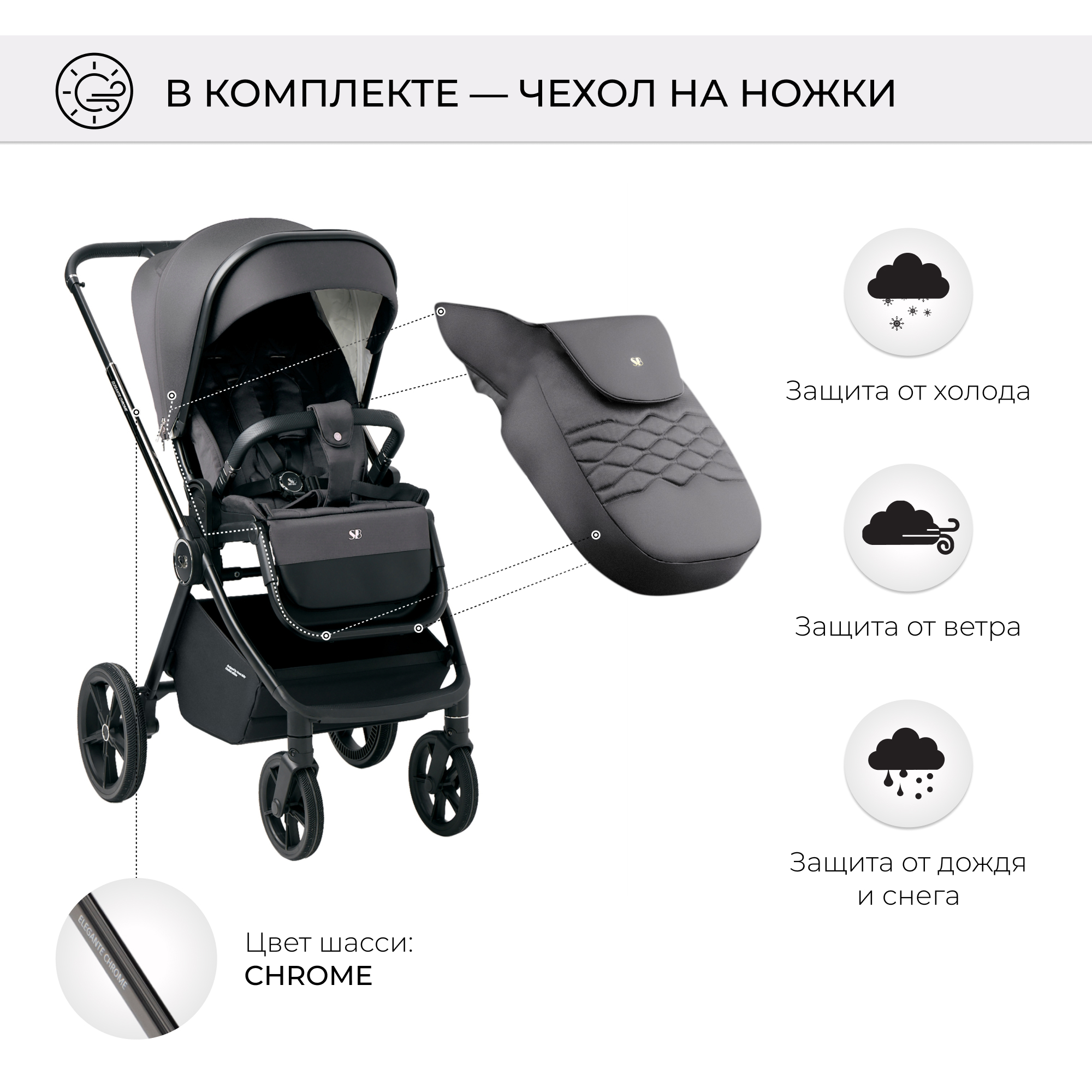 Коляска 3в1 Sweet Baby Elegante Chrome Grey - фото 6