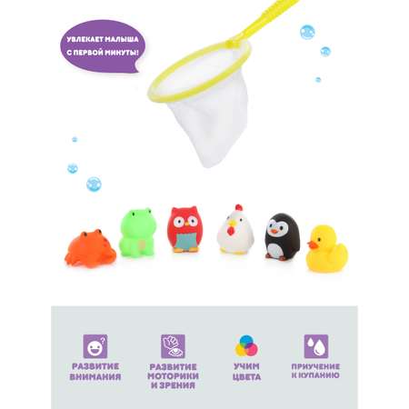 Игрушки для ванны Ути Пути Веселая компания 6 игрушек + сачок