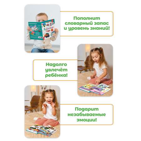 Комплект говорящих книжек BertToys Нажималки: Транспорт + Английский алфавит