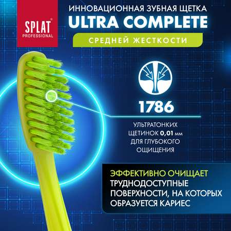 Зубная щетка Splat Ultra Complete средняя в ассортименте