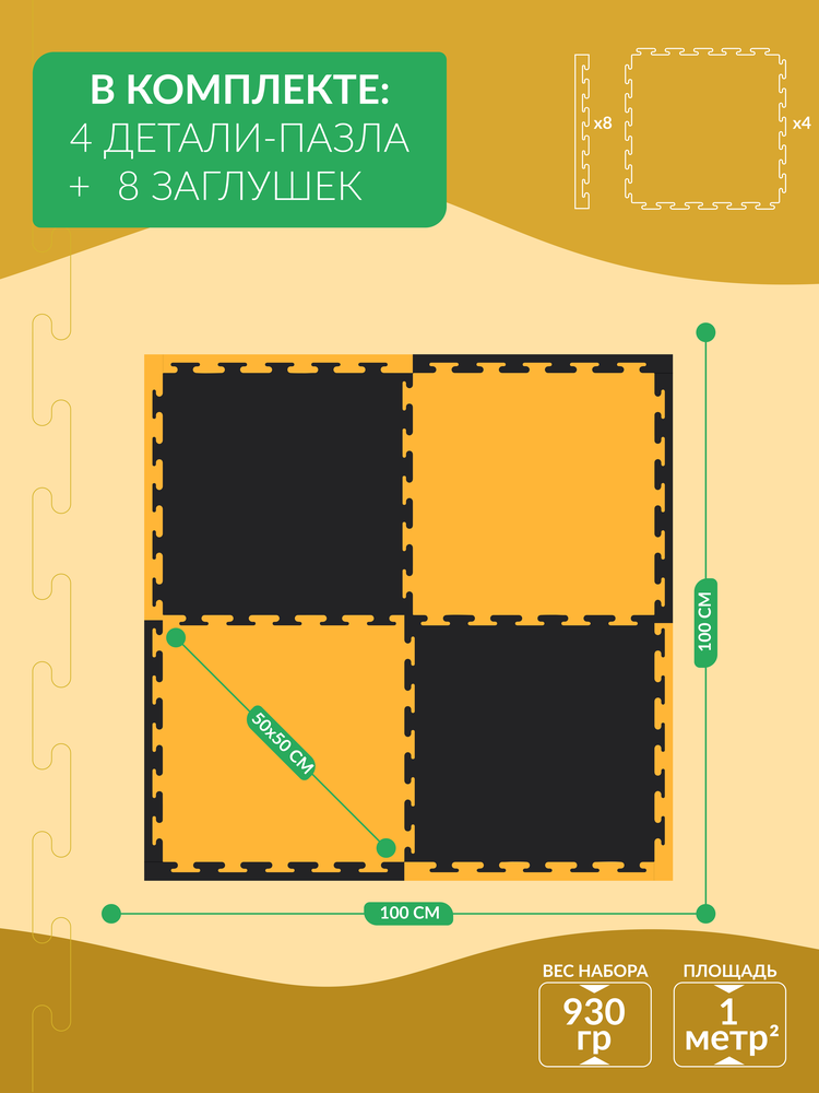 Развивающий коврик для детей ЮНИФОМ черно-желтый - фото 4