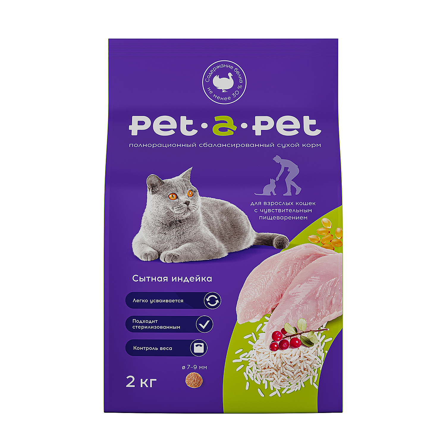 Корм для кошек Pet-a-Pet 2кг c чувствительным пищеварением с индейкой  купить по цене 683 ₽ с доставкой в Москве и России, отзывы, фото