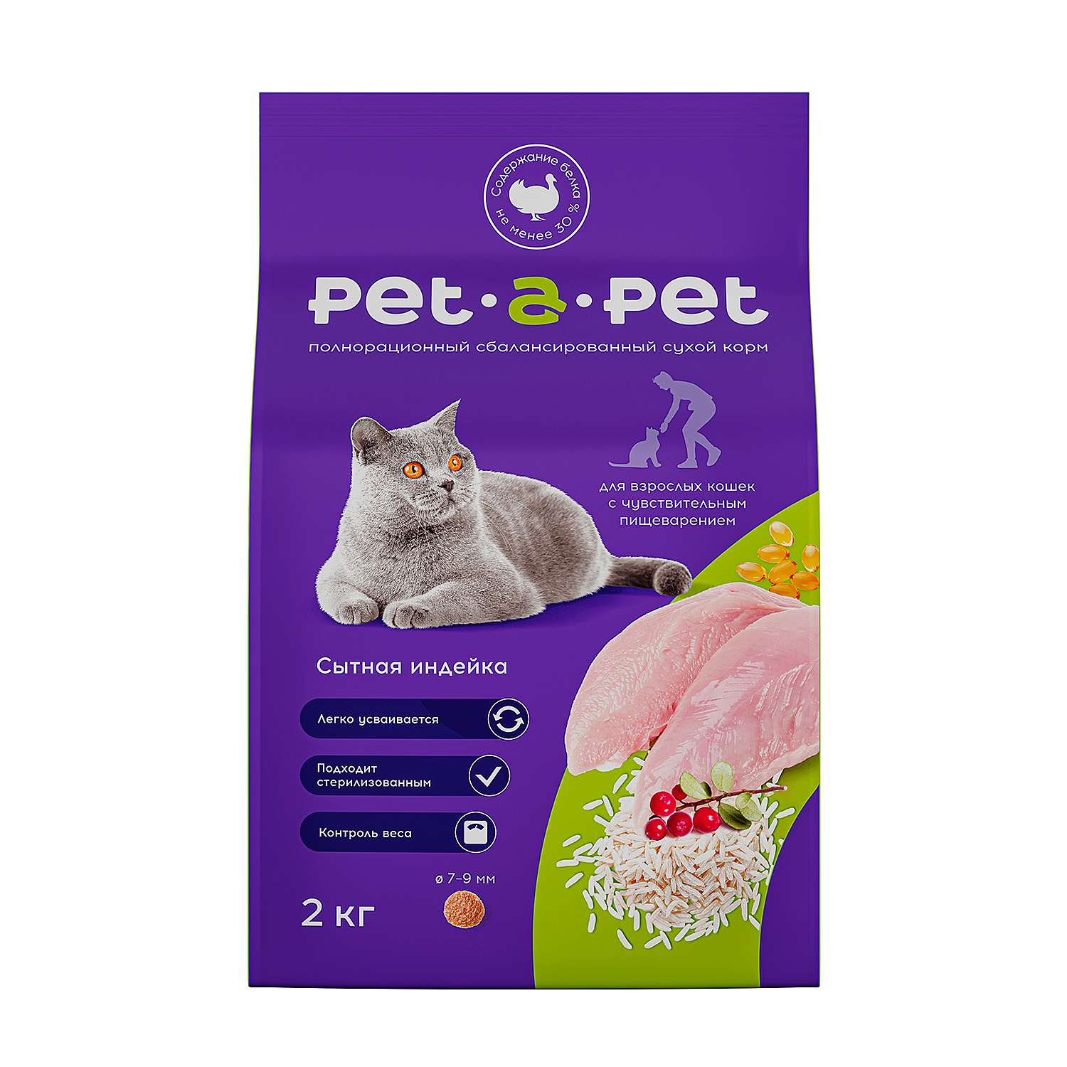 Корм для кошек Pet-a-Pet 2кг c чувствительным пищеварением с индейкой - фото 2