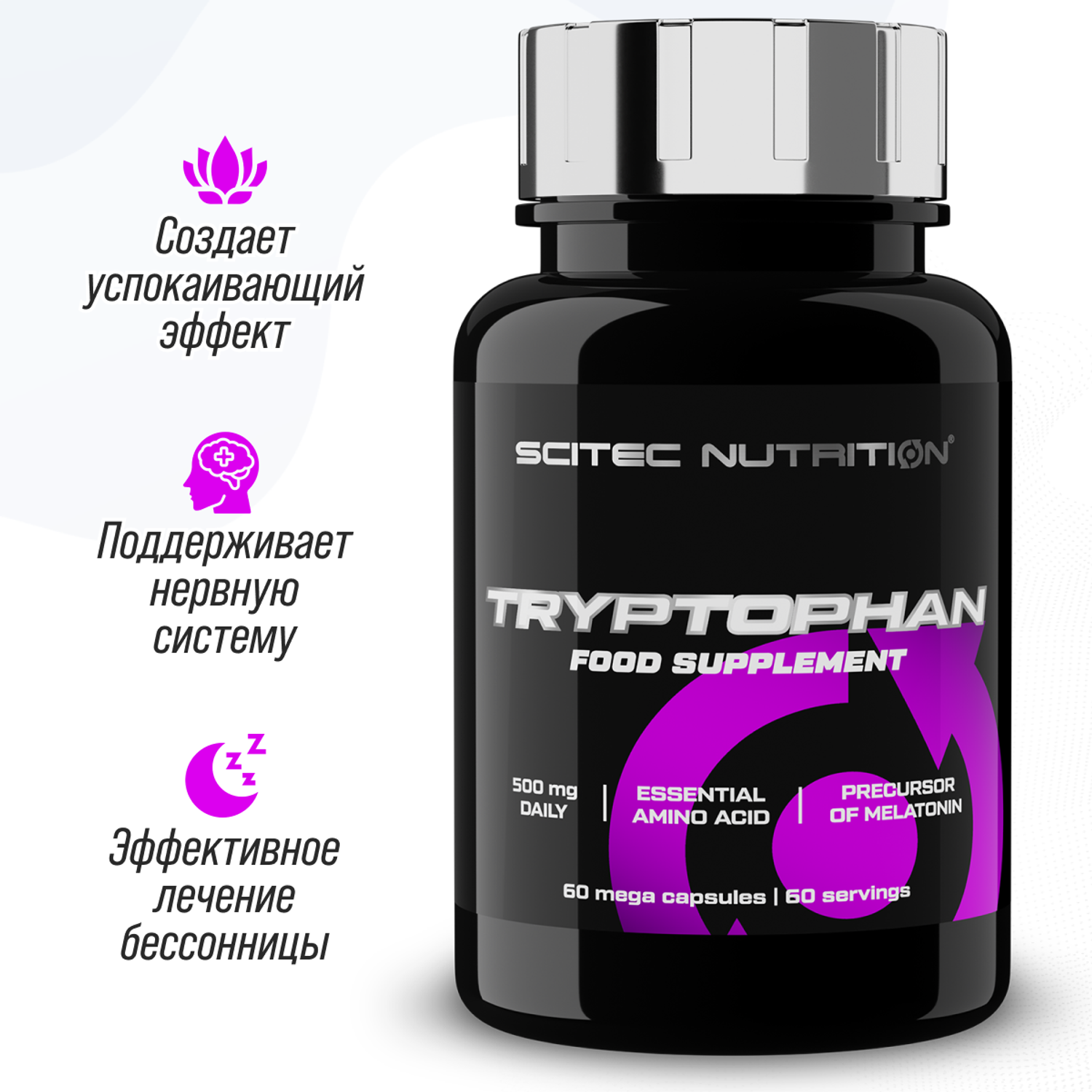 Триптофан Scitec Nutrition Tryptophan 60 капсул - фото 1