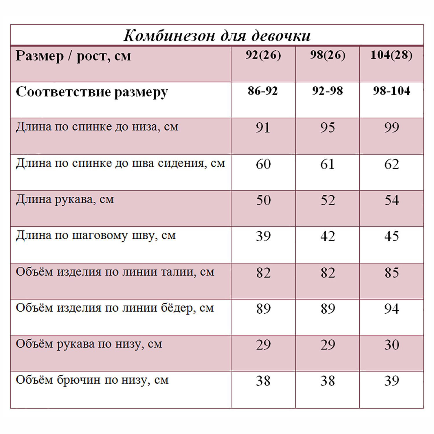 Комбинезон STELLAS KIDS М-624/2 - фото 6