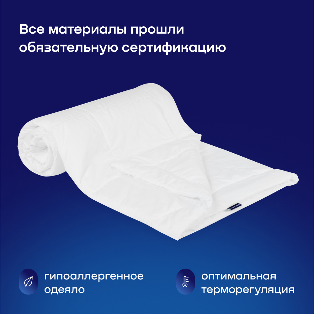 Одеяло buyson BuySlim 200x220 - фото 8