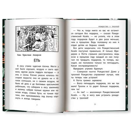 Книга ТД Феникс Зимние истории: сказки зарубежных писателей