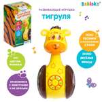 Развивающая игрушка Zabiaka «Музыкальная неваляшка: Тигруля» звук свет