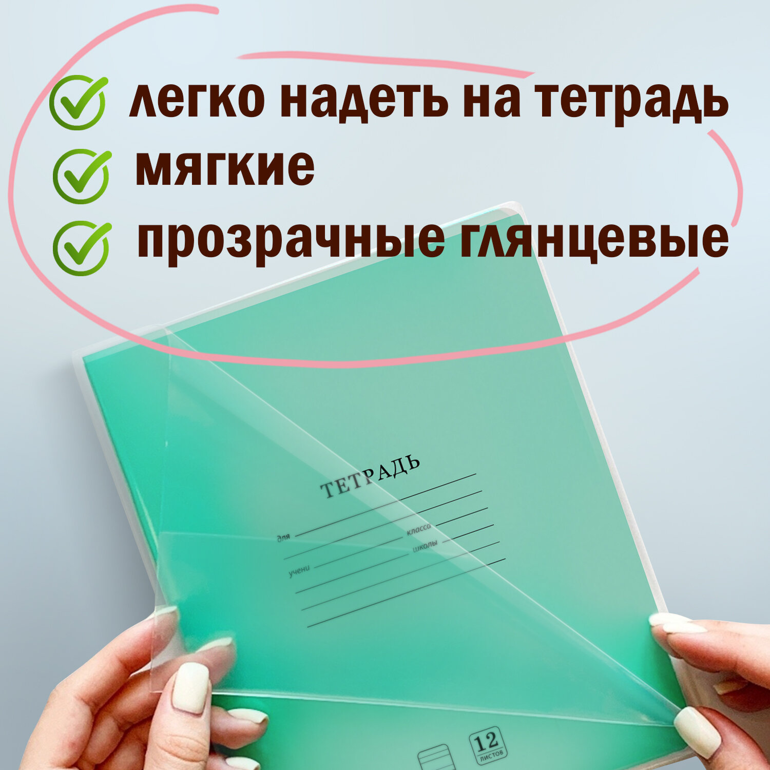 Обложки плотные Пифагор школьные набор 10 штук для тетрадей дневников 210х350 мм - фото 6