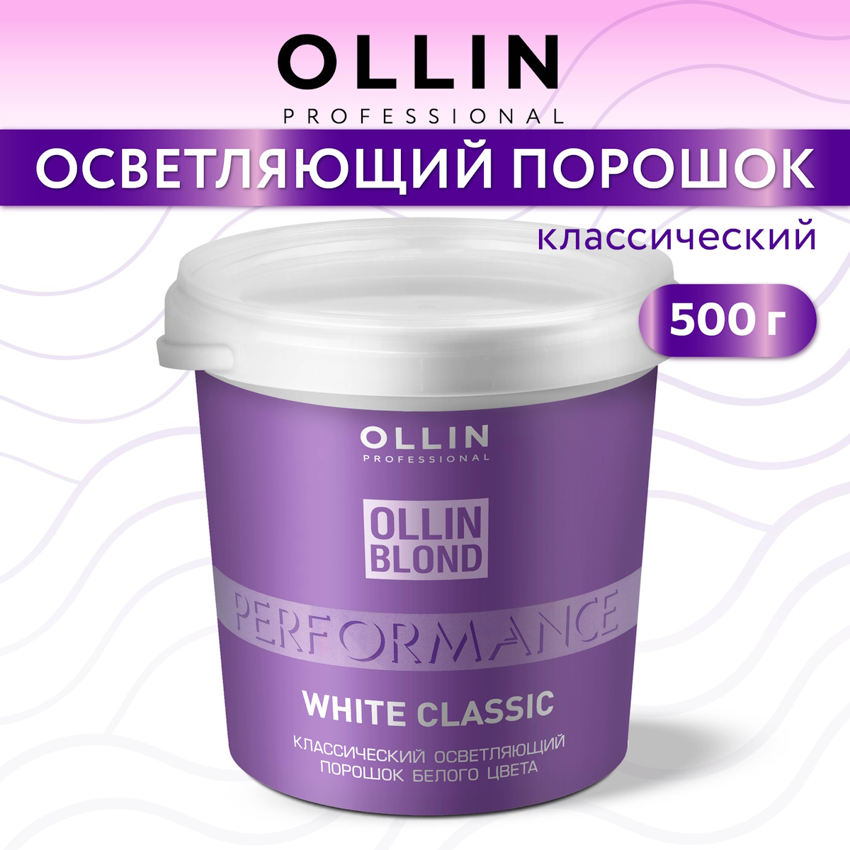 Порошок для осветления волос Ollin Performance классический 30 г - фото 7