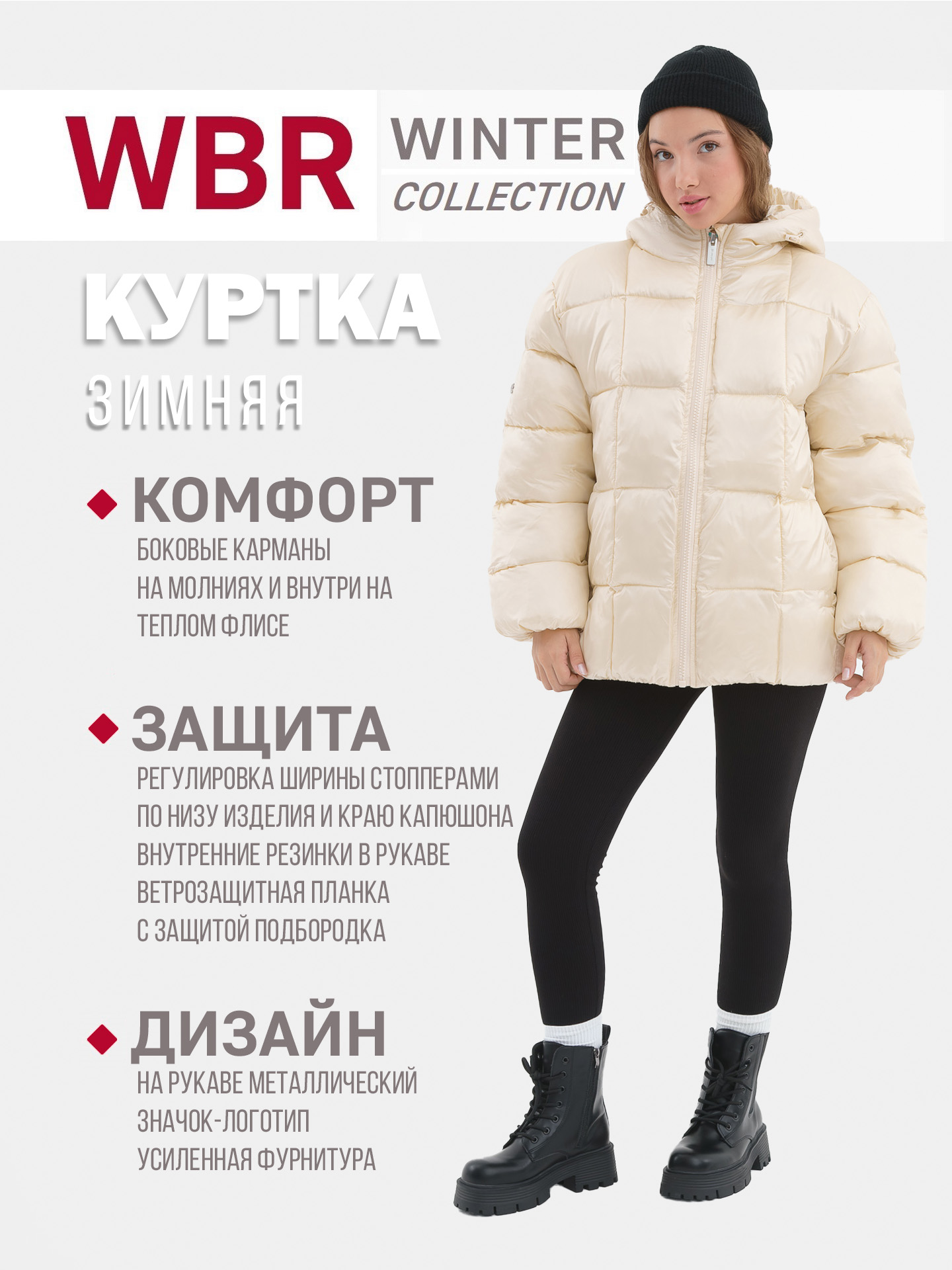 Куртка WBR 72-027 - фото 2