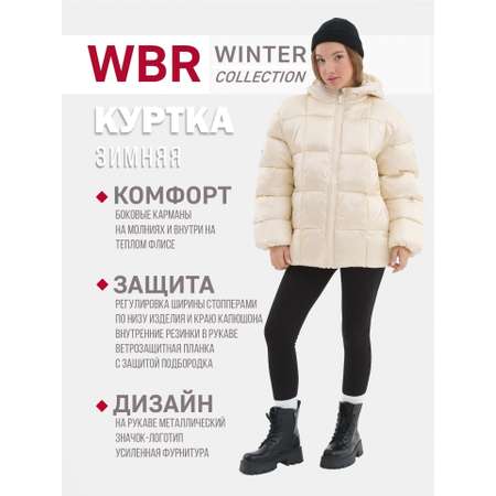 Куртка WBR