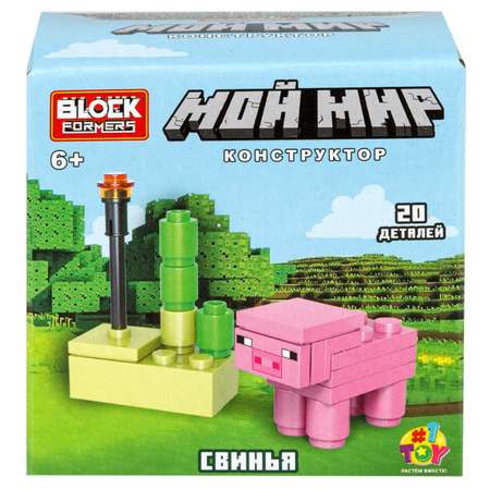 Игрушка-сюрприз 1TOY Blockformers Мой мир 3D конструктор из миниблоков