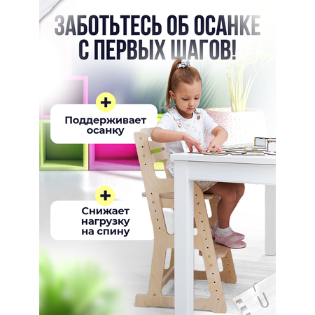 Растущий стул Di toys для детей