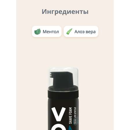 Пена для бритья VOX For Men Ментол 50 мл