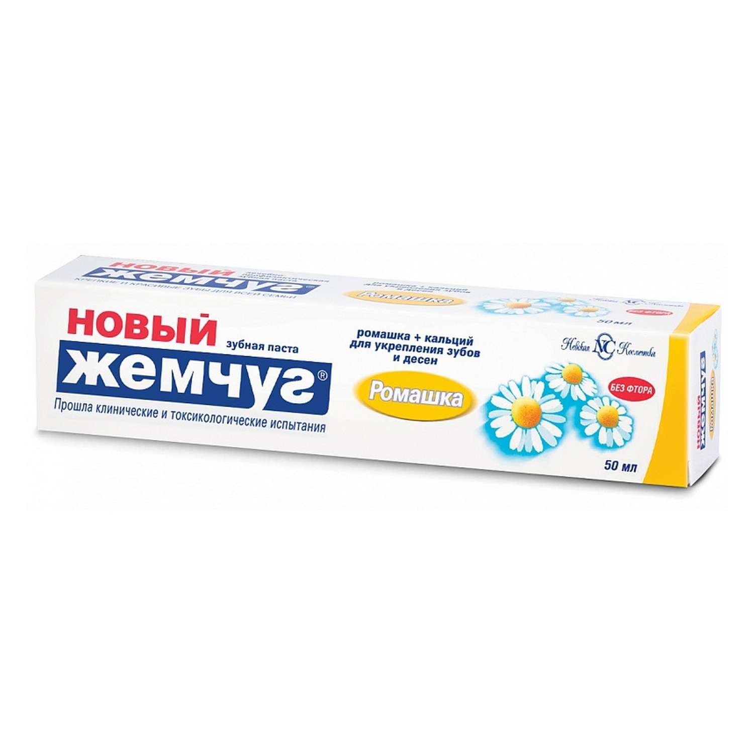 Зубная паста НОВЫЙ ЖЕМЧУГ Ромашка 50мл - фото 2