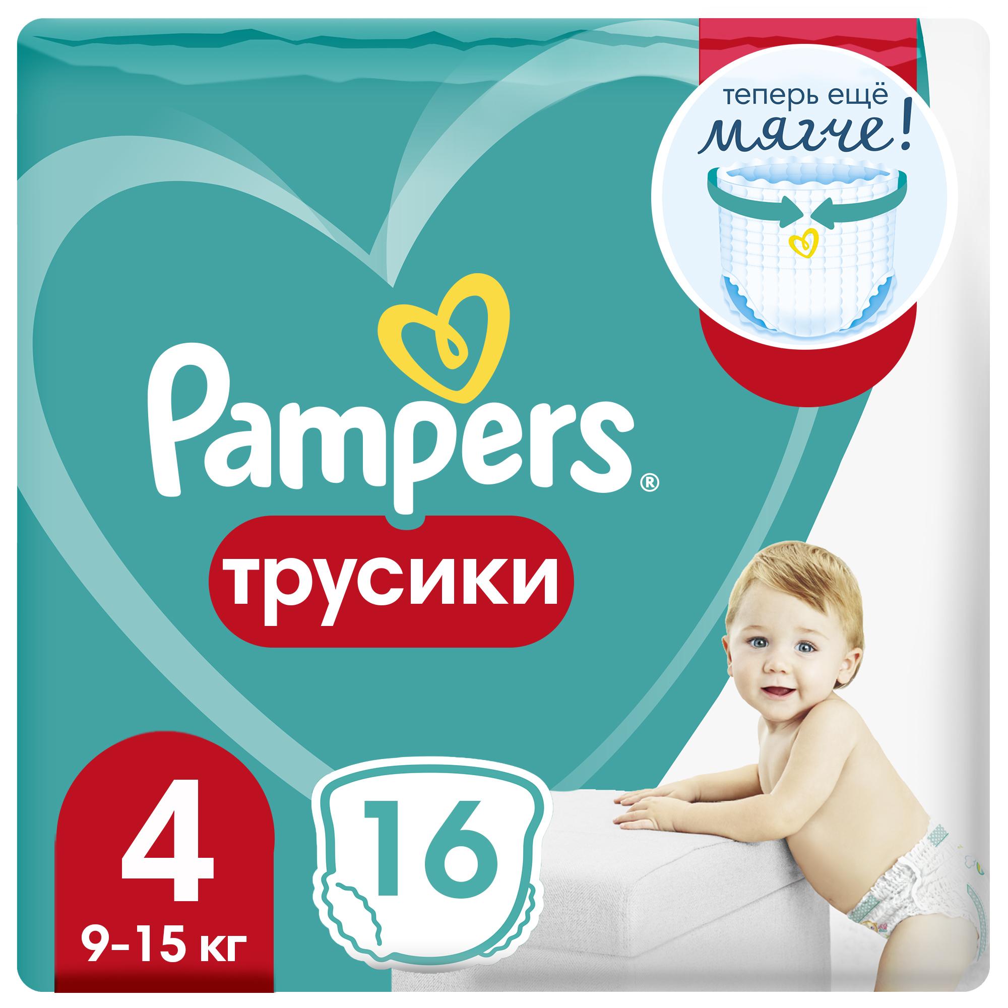 Подгузники-трусики Pampers Pants 4 9-15кг 16шт - фото 1