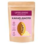 Какао-масло Ufeelgood кусочками 200г