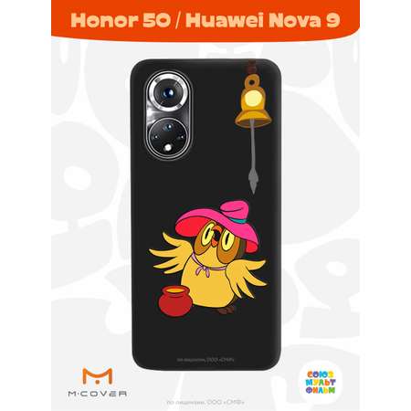 Силиконовый чехол Mcover для смартфона Honor 50 Huawei Nova 9 Союзмультфильм Мудрая Сова