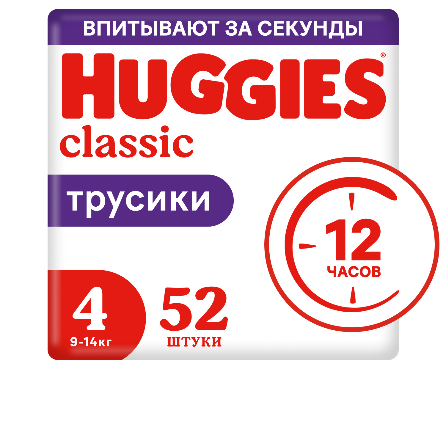 Трусики Huggies Classic 4 52 шт. - фото 1