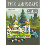 Автотрек парковка SHARKTOYS динозавр три этажа четыре машины