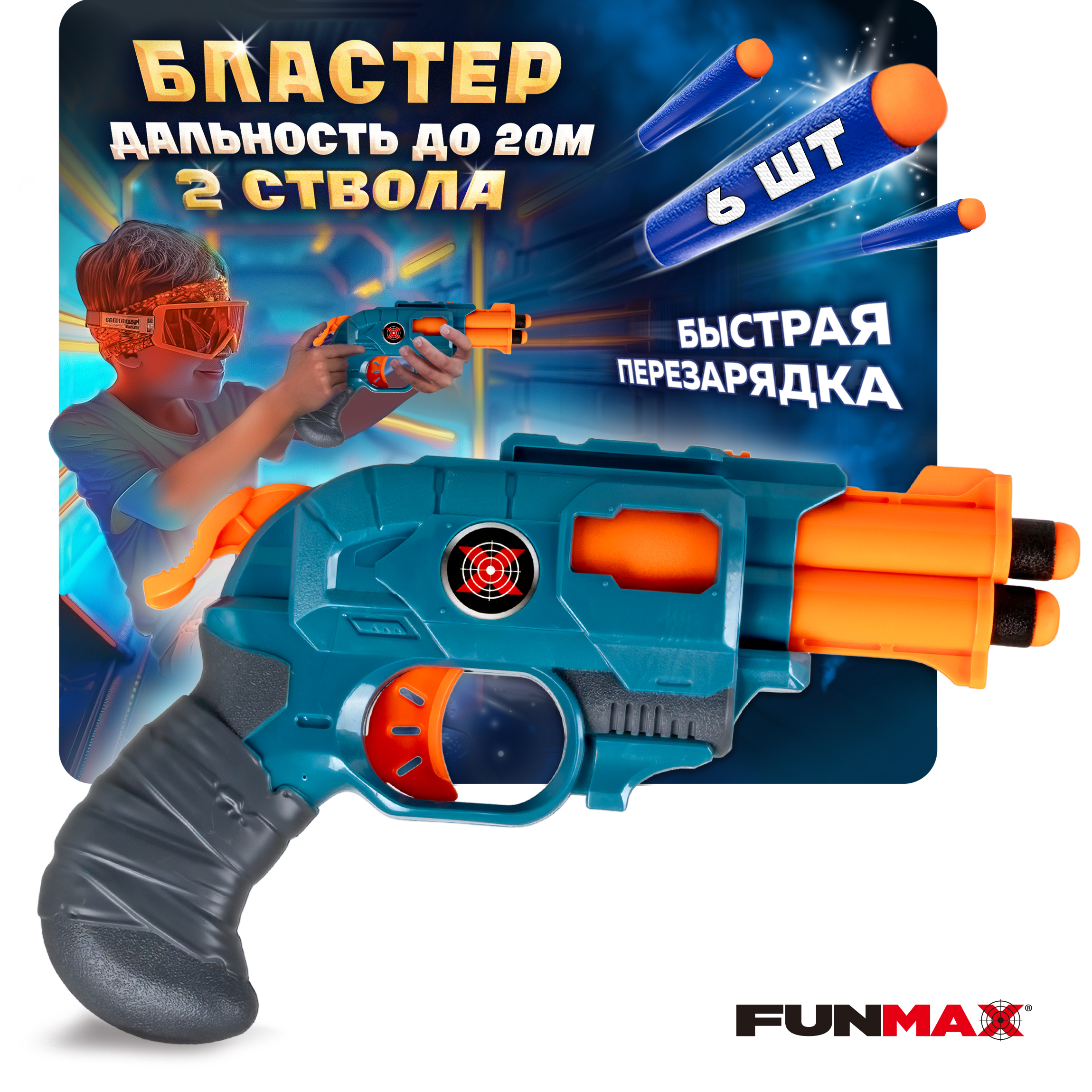 Бластер с мягкими пулями FunMax 1TOY 6 пуль - фото 1