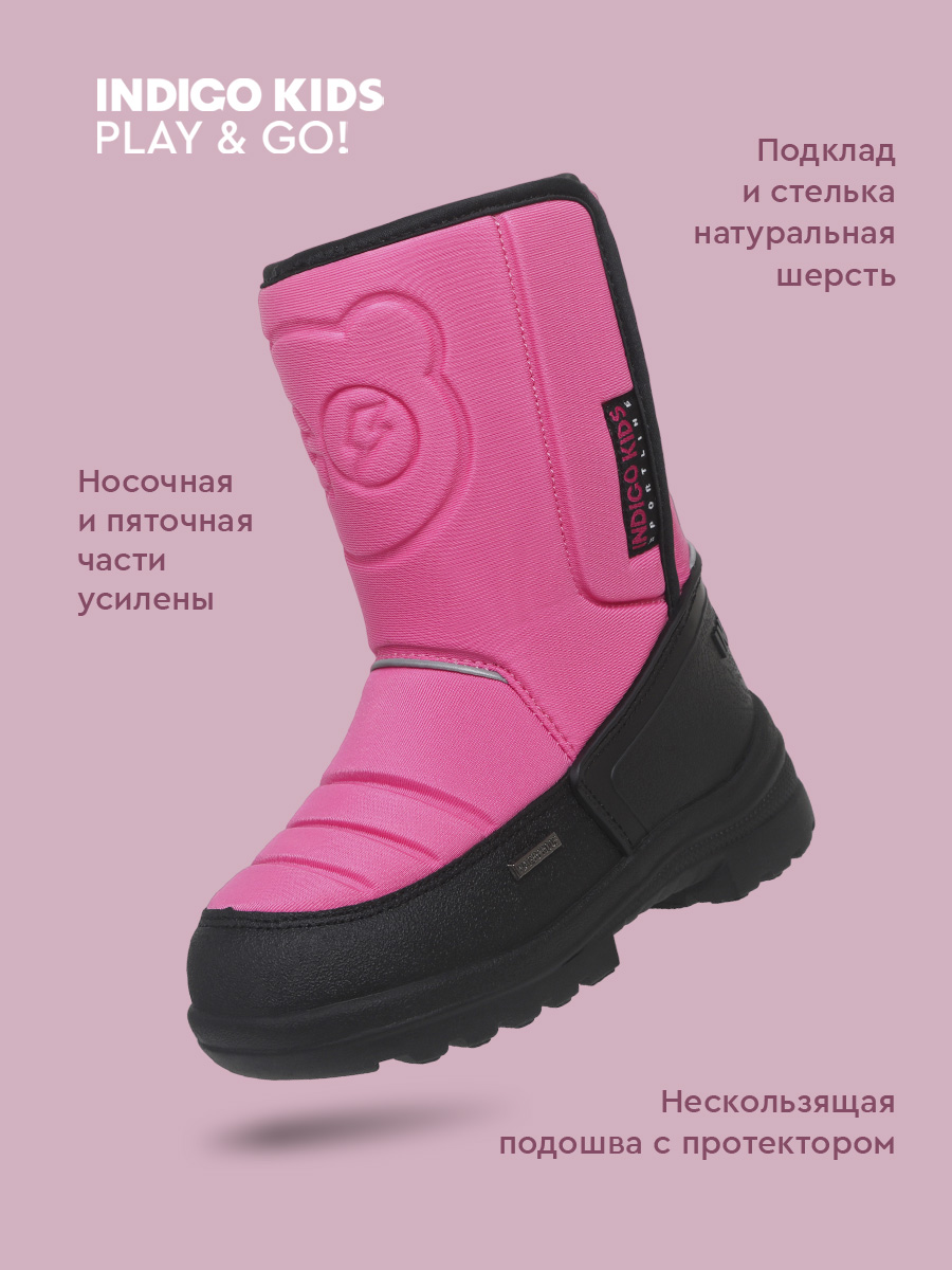 Сапоги Indigo kids 61-0005C - фото 5