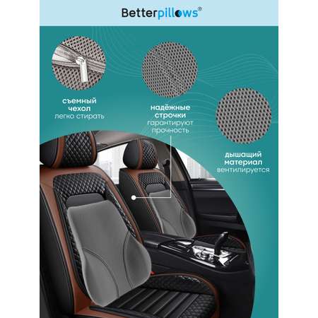 Подушка ортопедическая для спины Betterpillows с эффектом памяти для взрослых и детей