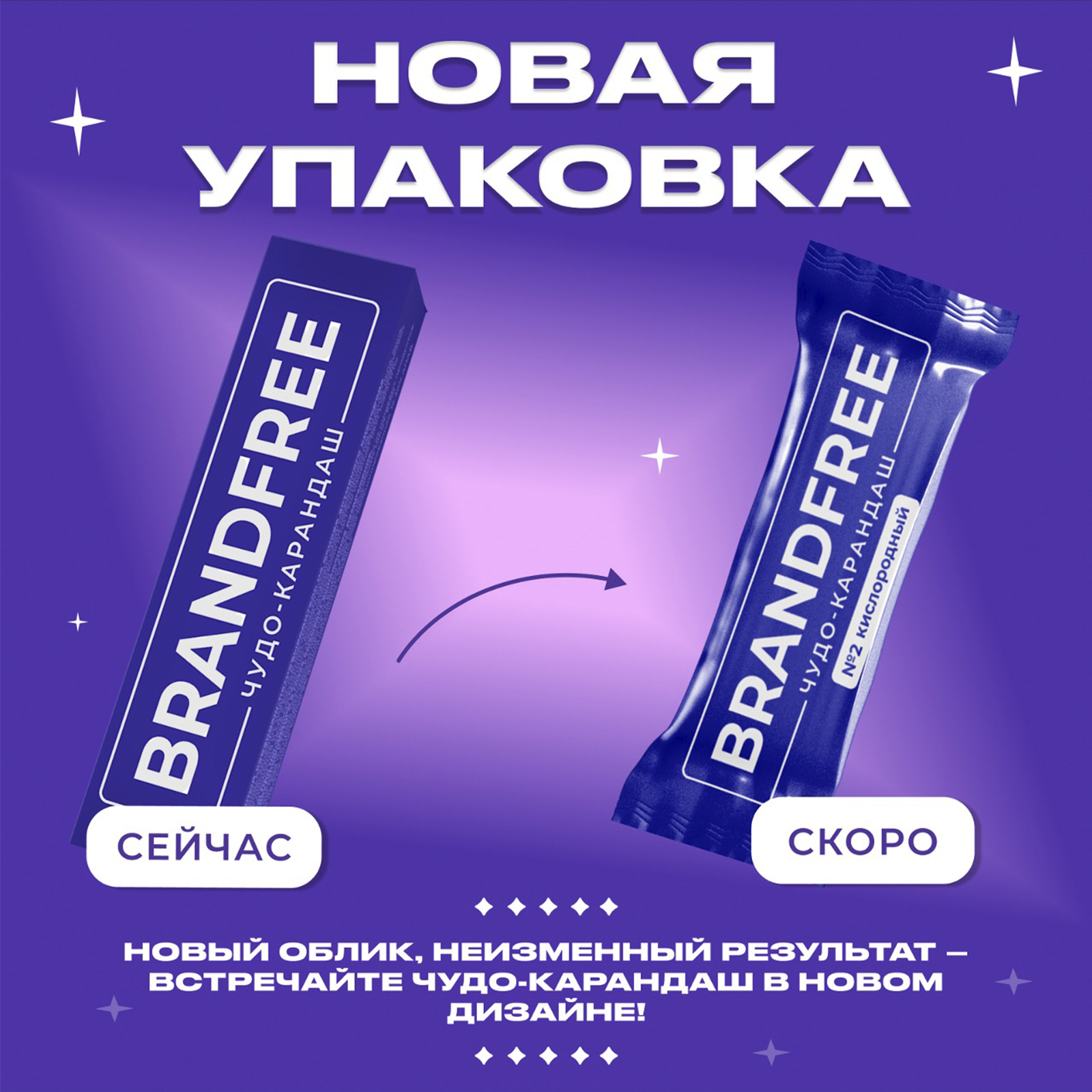 Кислородный карандаш BRANDFREE для отбеливания и удаления пятен 35 г х 3 шт. - фото 2