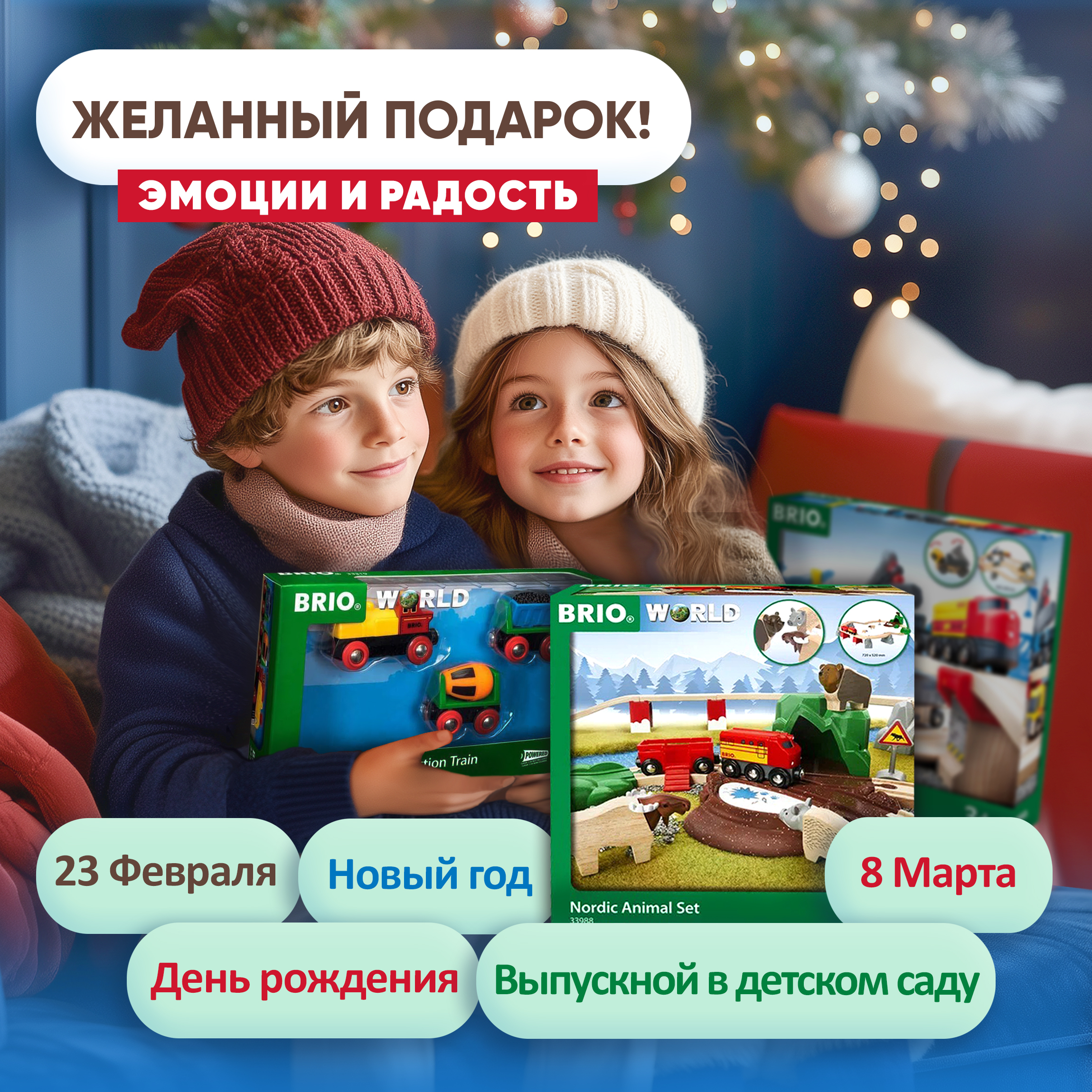 Подъемный кран игрушка Brio для деревянной железной дороги 33732 - фото 4