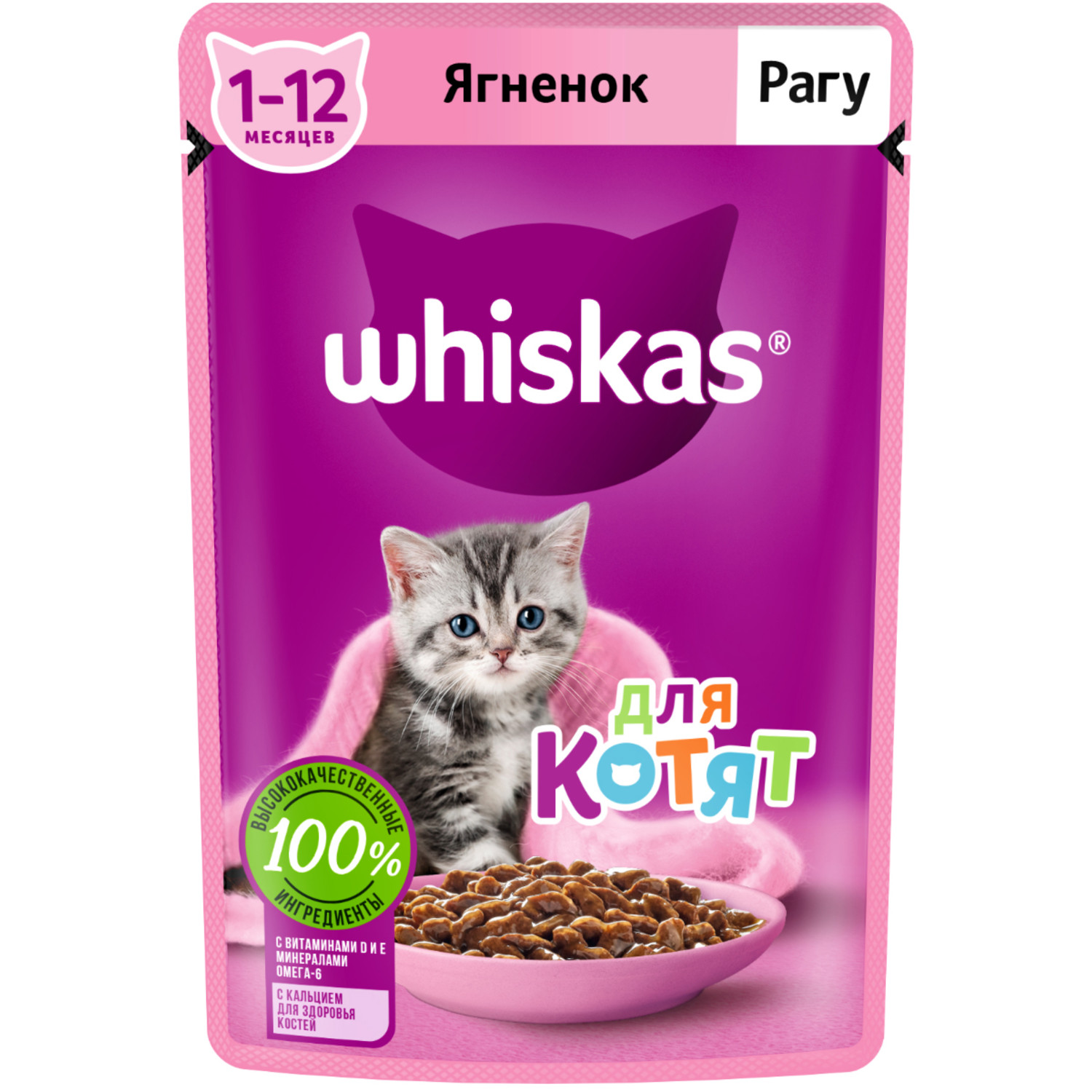 Влажный корм для кошек Whiskas 0.075 кг ягненок (полнорационный) - фото 1