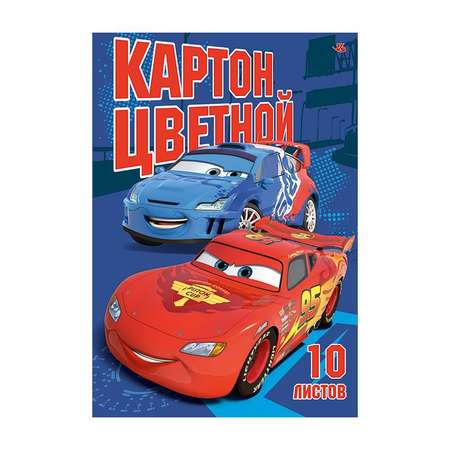 Картон цветной Академия Холдинг 10 ц. 10 л Cars