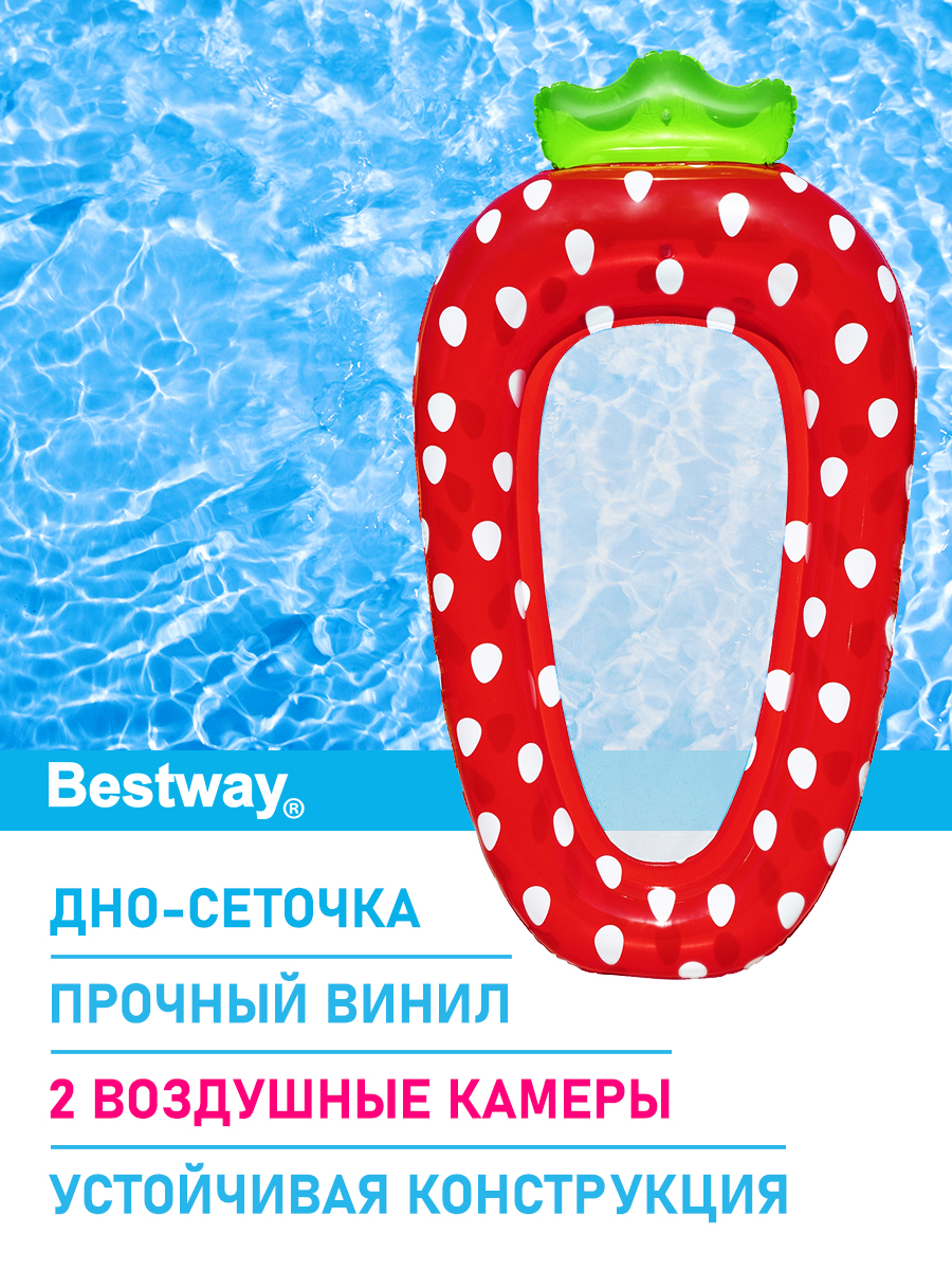 Надувной плотик Bestway Фрукты Клубника - фото 3