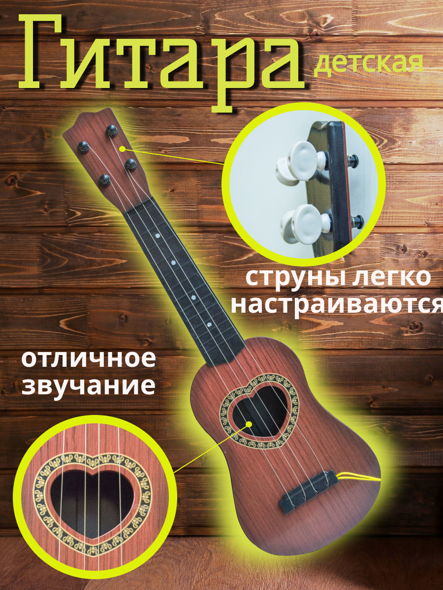 Гитара классическая детская 4 струны Avangard Toys темно-коричневая с медиатором - фото 5