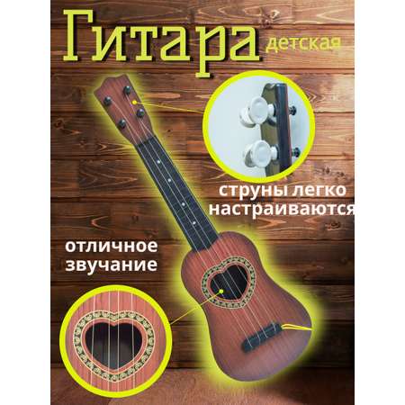 Гитара классическая детская 4 струны Avangard Toys темно-коричневая с медиатором