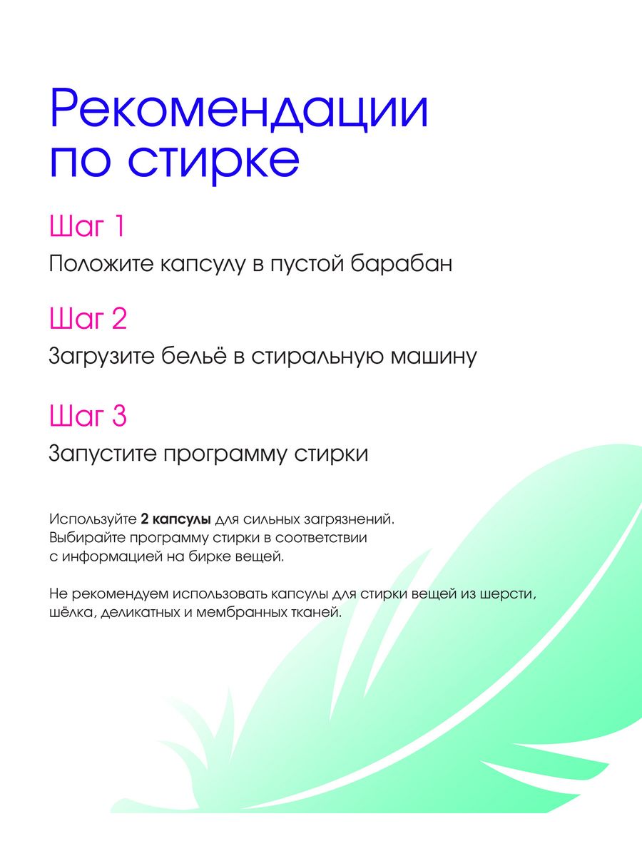 Капсулы для стирки Mipao универсальные LinYun 60 шт для цветного черного и белого белья - фото 4