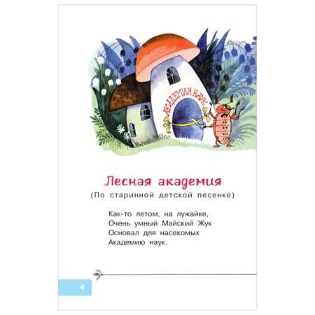 Книга АСТ Детям Стихи с рисунками Чижикова В