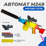 Нерф автомат игрушечный Story Game M249