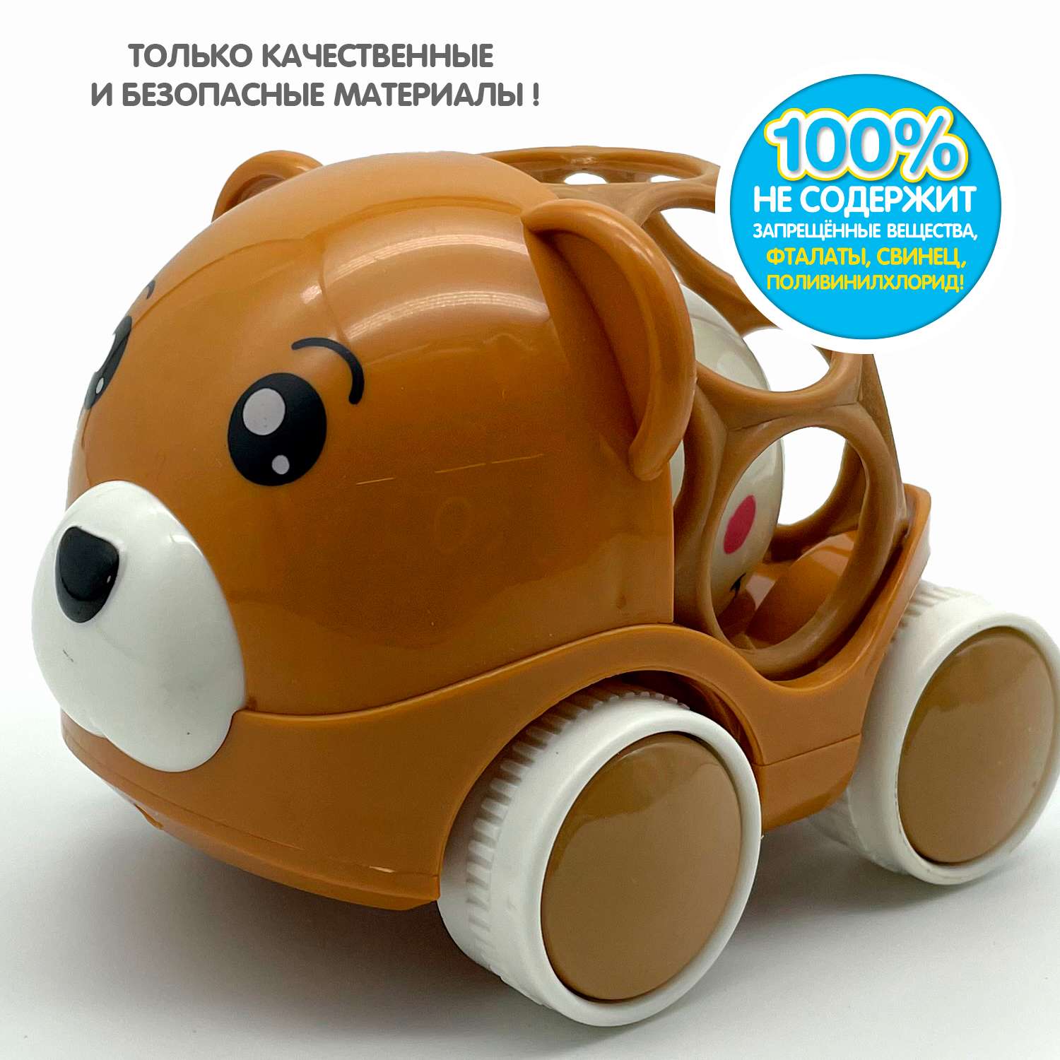 Машинка-Погремушка BONDIBON Медведь коричневого цвета с шаром серия Baby You - фото 11