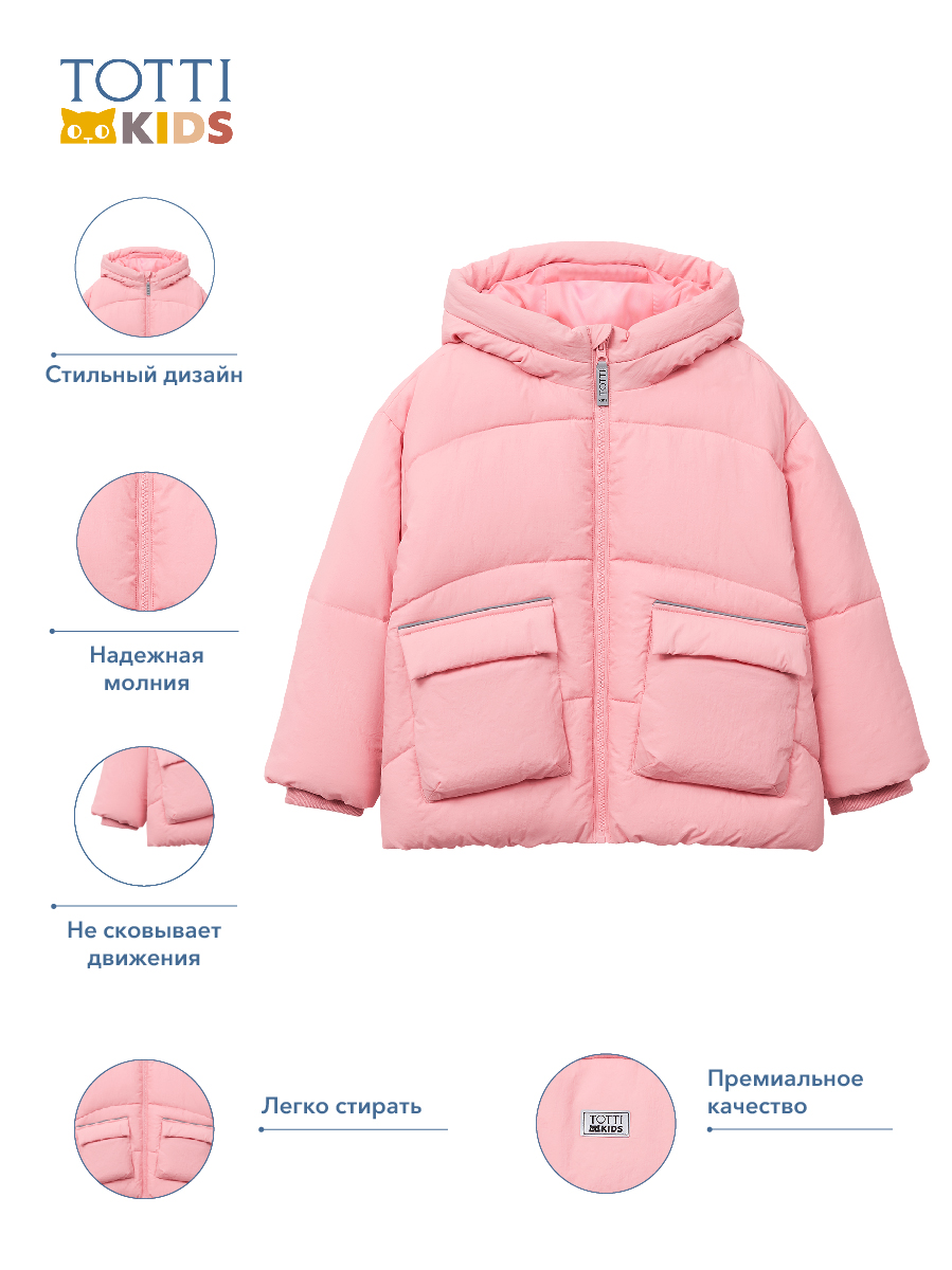 Куртка Totti Kids AW23TKG009/Куртка/Розовый - фото 2