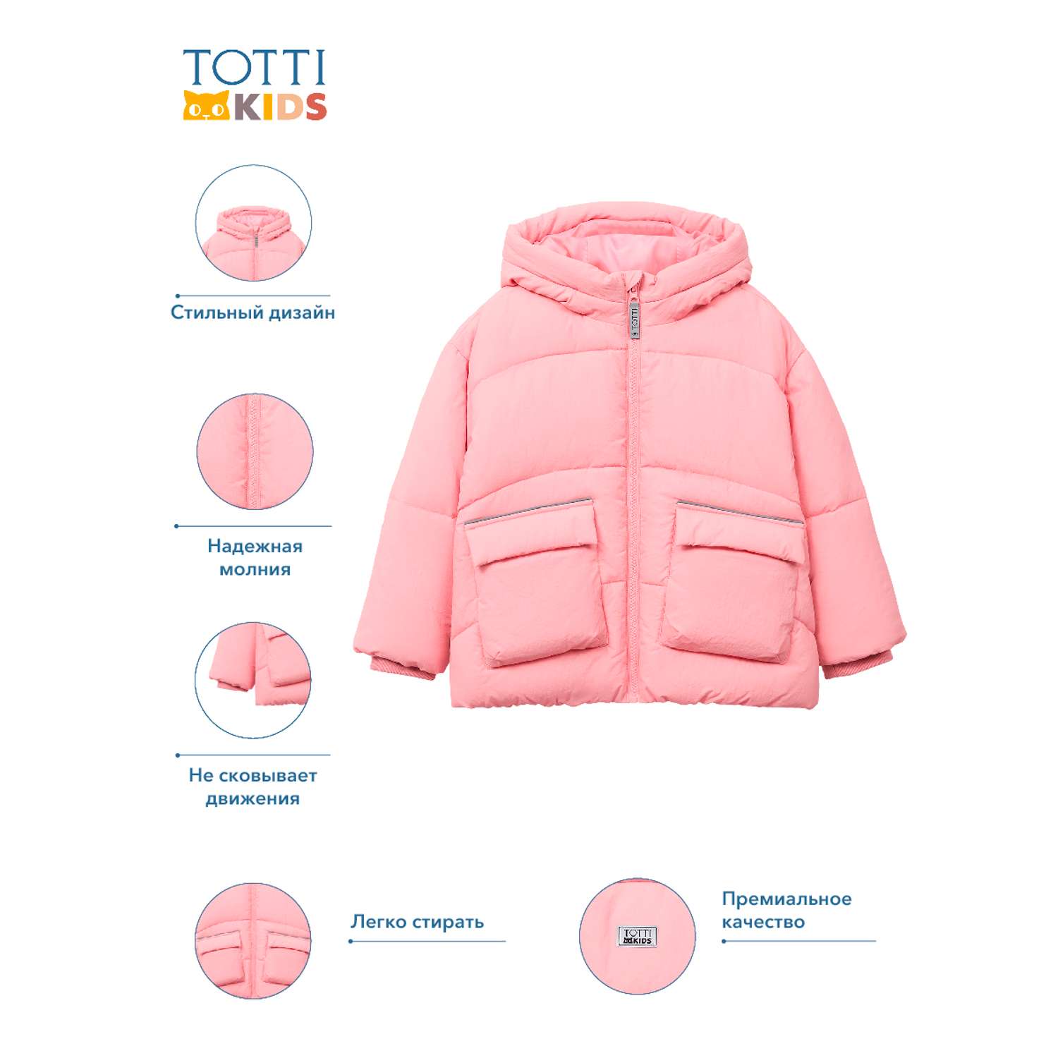 Куртка Totti Kids AW23TKG009/Куртка/Розовый - фото 2