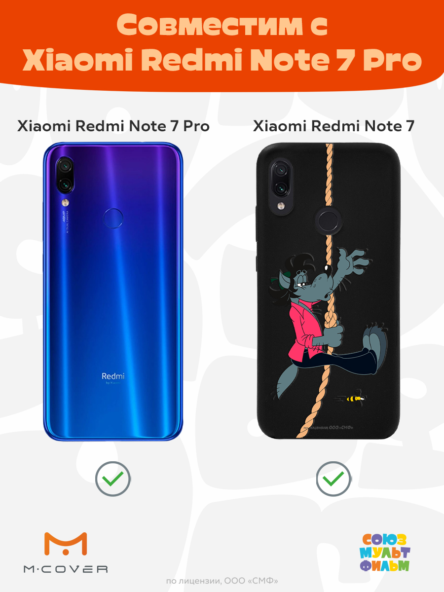 Силиконовый чехол Mcover для смартфона Xiaomi Redmi Note 7 Союзмультфильм Полет волка - фото 4