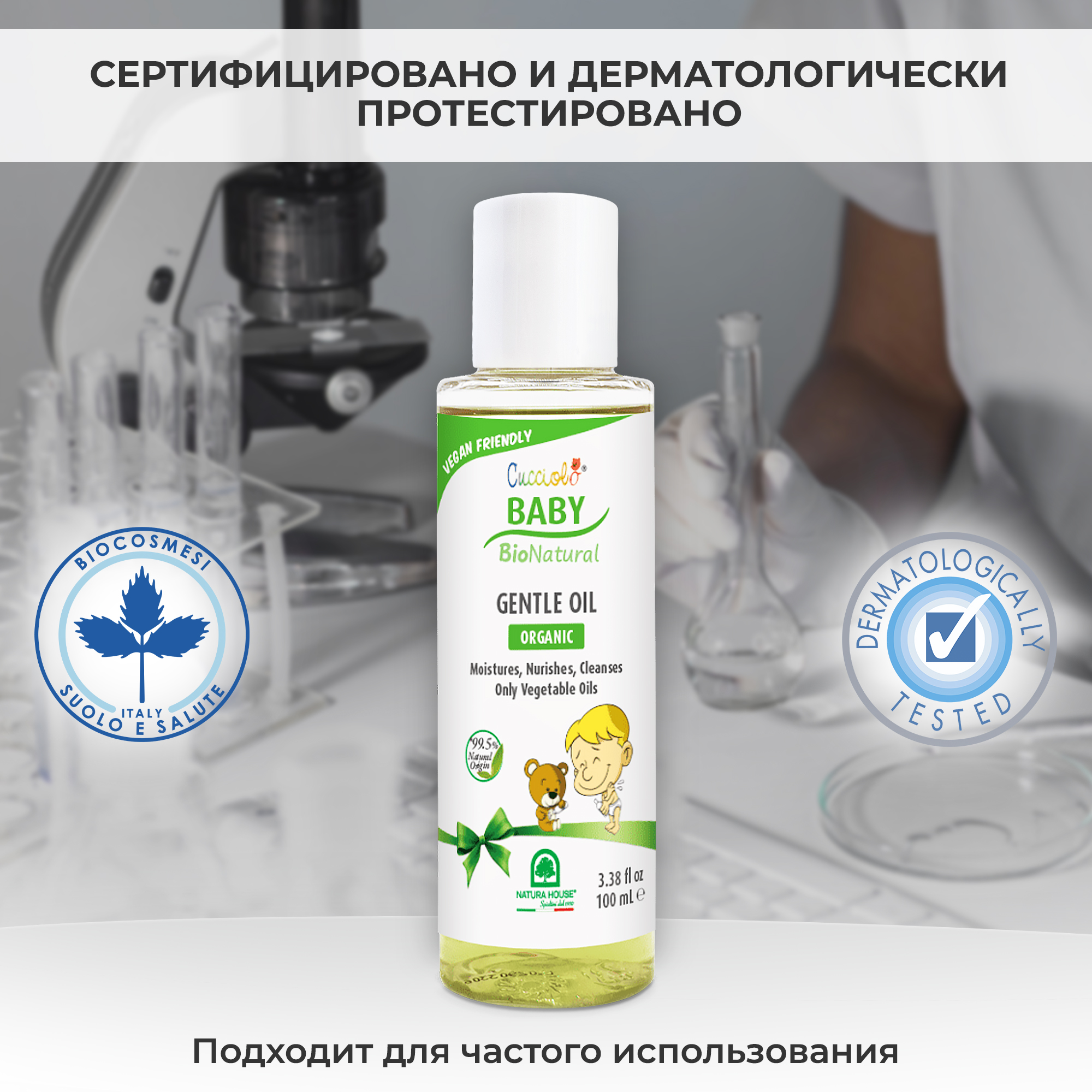 Масло Natura House Cucciolo Baby Bio Natural органическое смягчающее 100 мл - фото 3