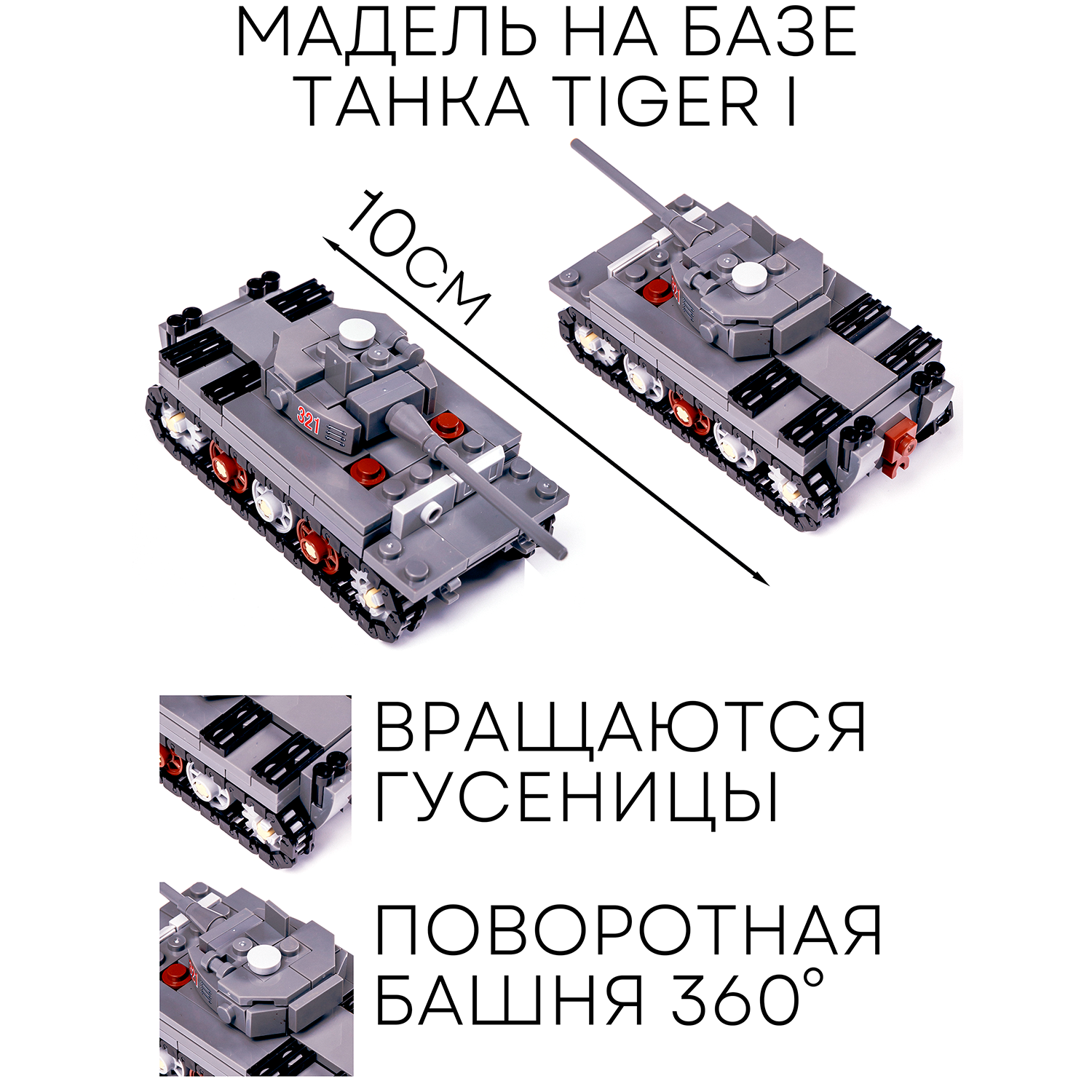 Конструктор BAZUMI Большой набор военных танков 8 в 1 с фигурками для мальчиков - фото 2