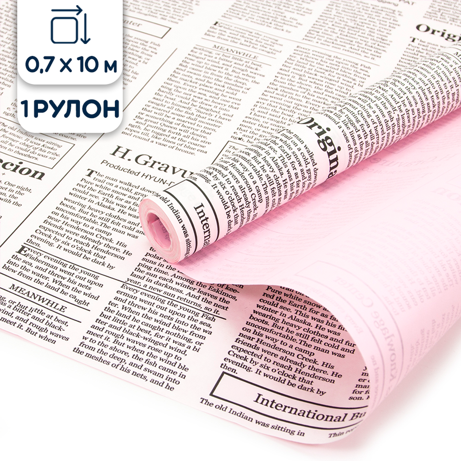Бумага упаковочная Riota крафтовая Газета Экспресс розовый 0.7х10 м 1 шт - фото 1