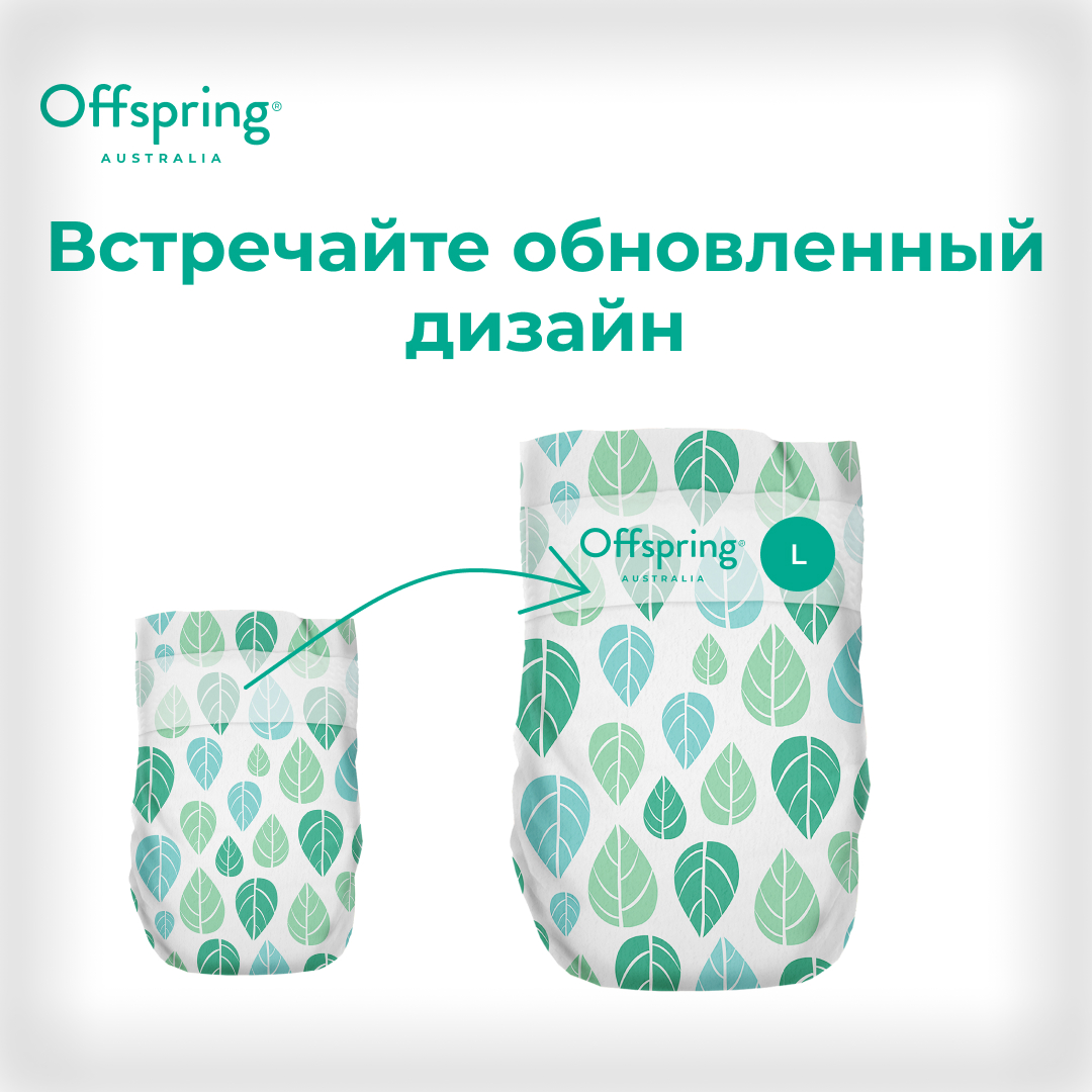 Подгузники Offspring L 9-13 кг 36 шт расцветка Листочки - фото 2