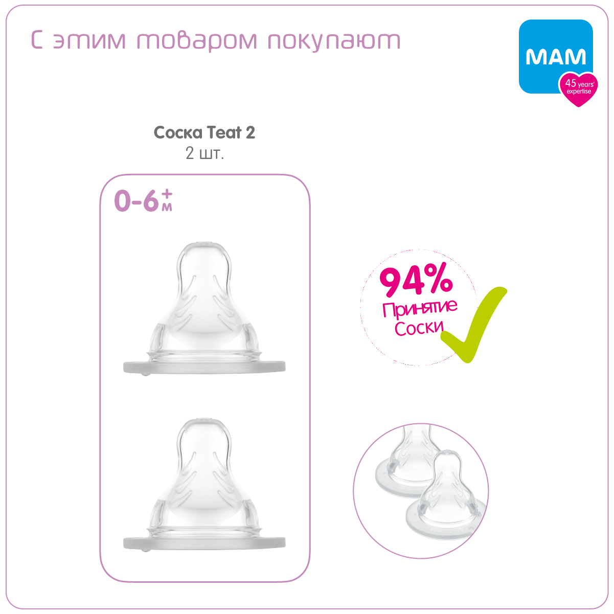 Бутылочка для кормления MAM Easy Start с системой анти колик 160мл бежевая 0+ - фото 11