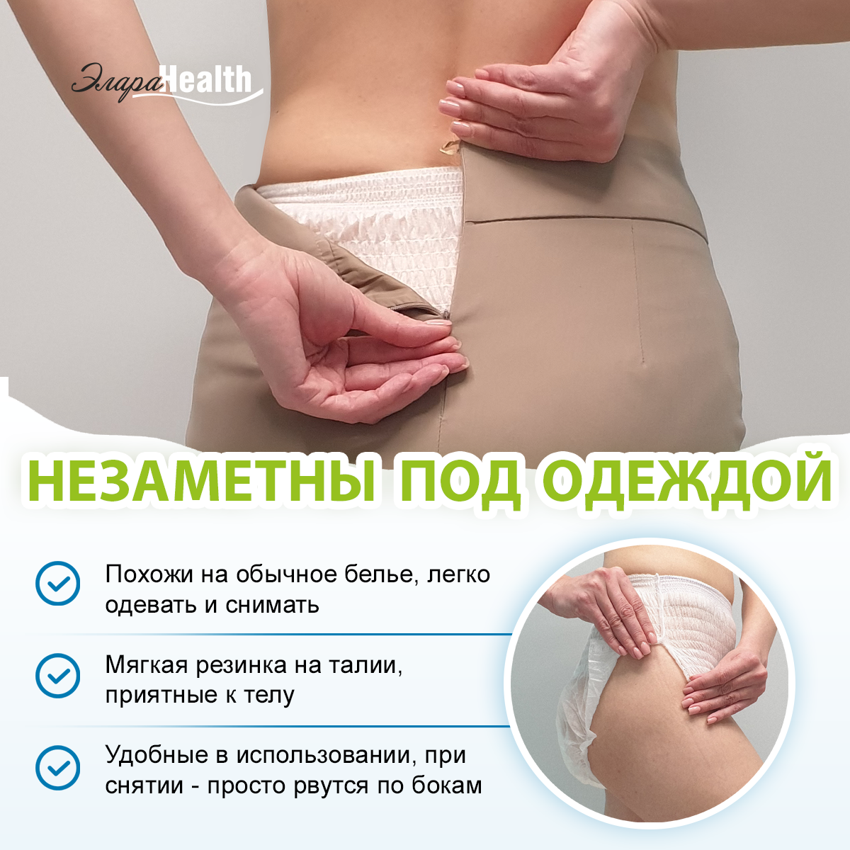 Подгузники-трусики ЭлараHealth для взрослых размер L 100-135 см 10 шт - фото 5