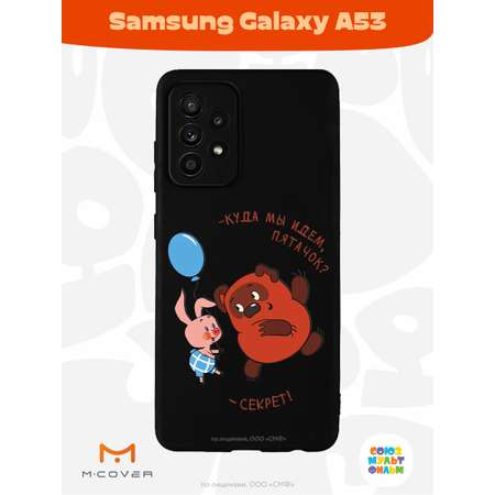 Силиконовый чехол Mcover для смартфона Samsung Galaxy A53 Союзмультфильм Большой секрет